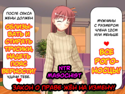 Tsuma no Uwaki no Jiyuu Houan! | Закон о праве жён на измену!
