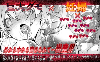 Kumo x Ninpu cover