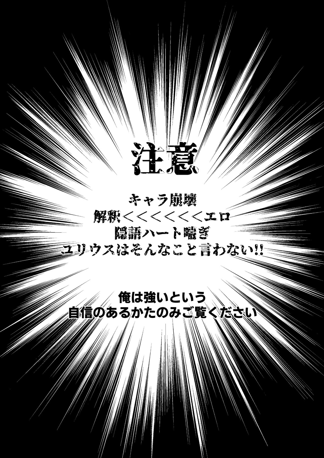 Zenbu, Natsumi no Sei page 3 full