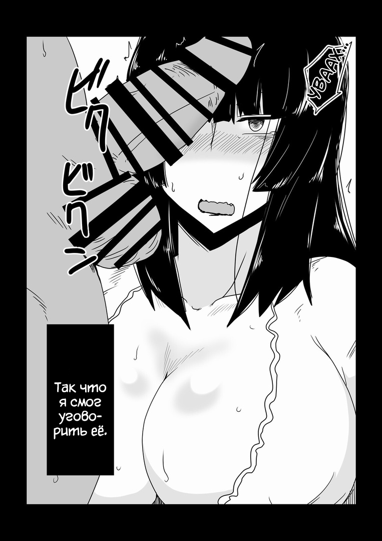 Rape Sareru Inki na Oba-san. | Изнасилование робкой Тётушки. page 2 full