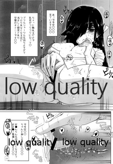 弱い艦娘 page 10 full