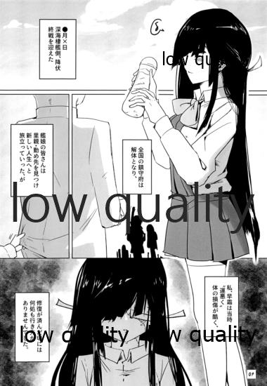 弱い艦娘 page 3 full