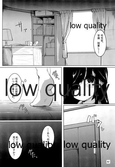 弱い艦娘 page 5 full