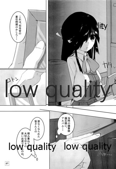 弱い艦娘 page 6 full
