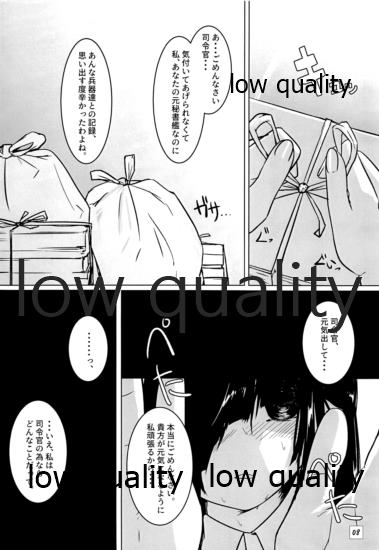 弱い艦娘 page 7 full