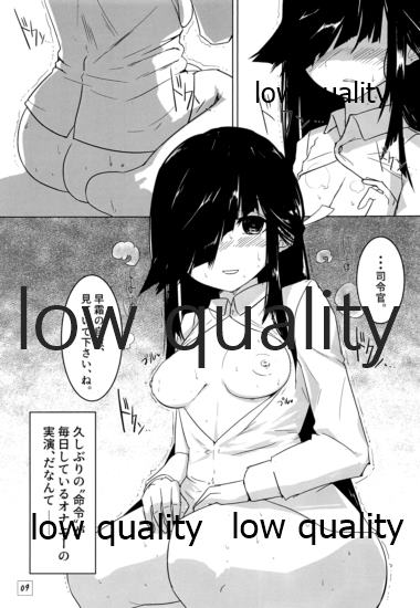 弱い艦娘 page 8 full