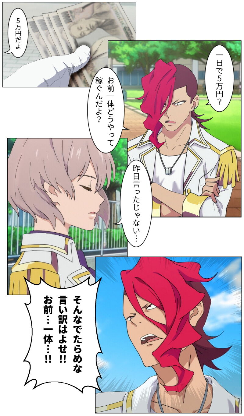 キャッシュ優生思想 page 10 full