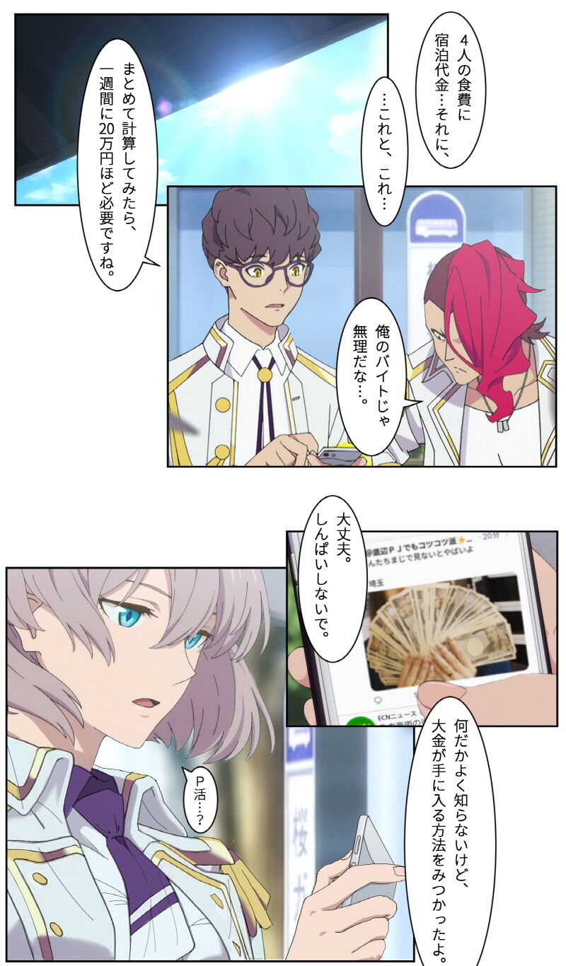 キャッシュ優生思想 page 2 full