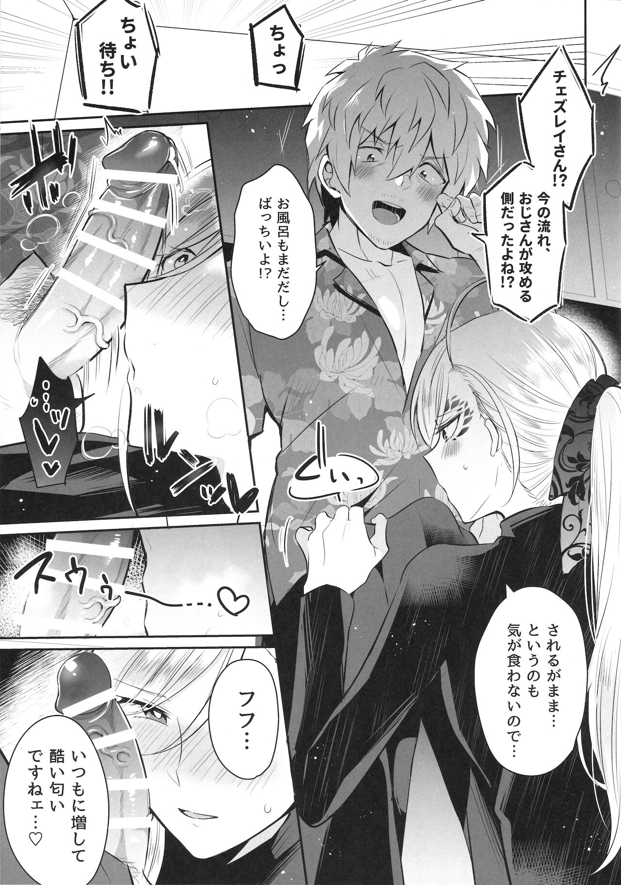 Ohimesama wa Shiawasebutori-chuu? page 10 full
