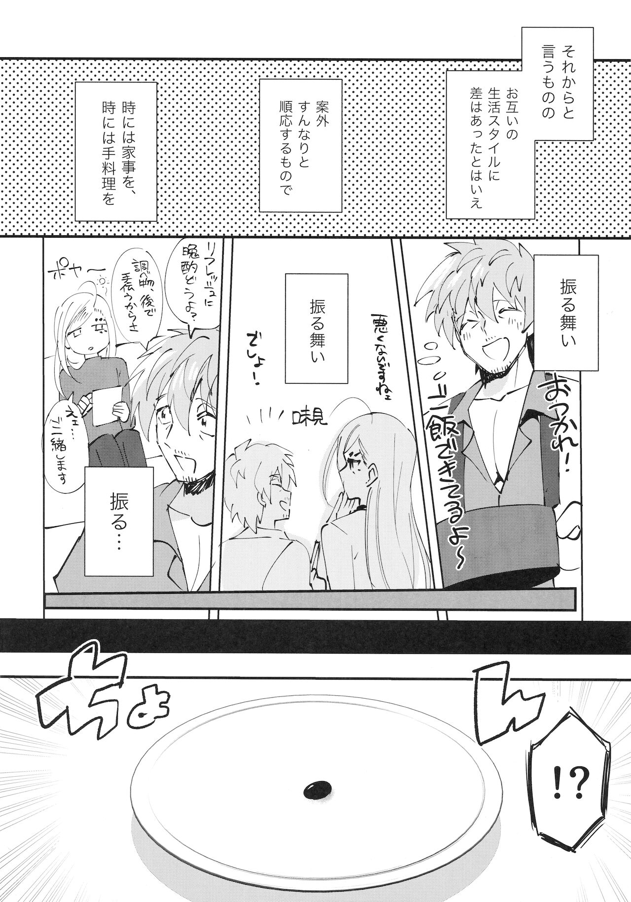 Ohimesama wa Shiawasebutori-chuu? page 5 full