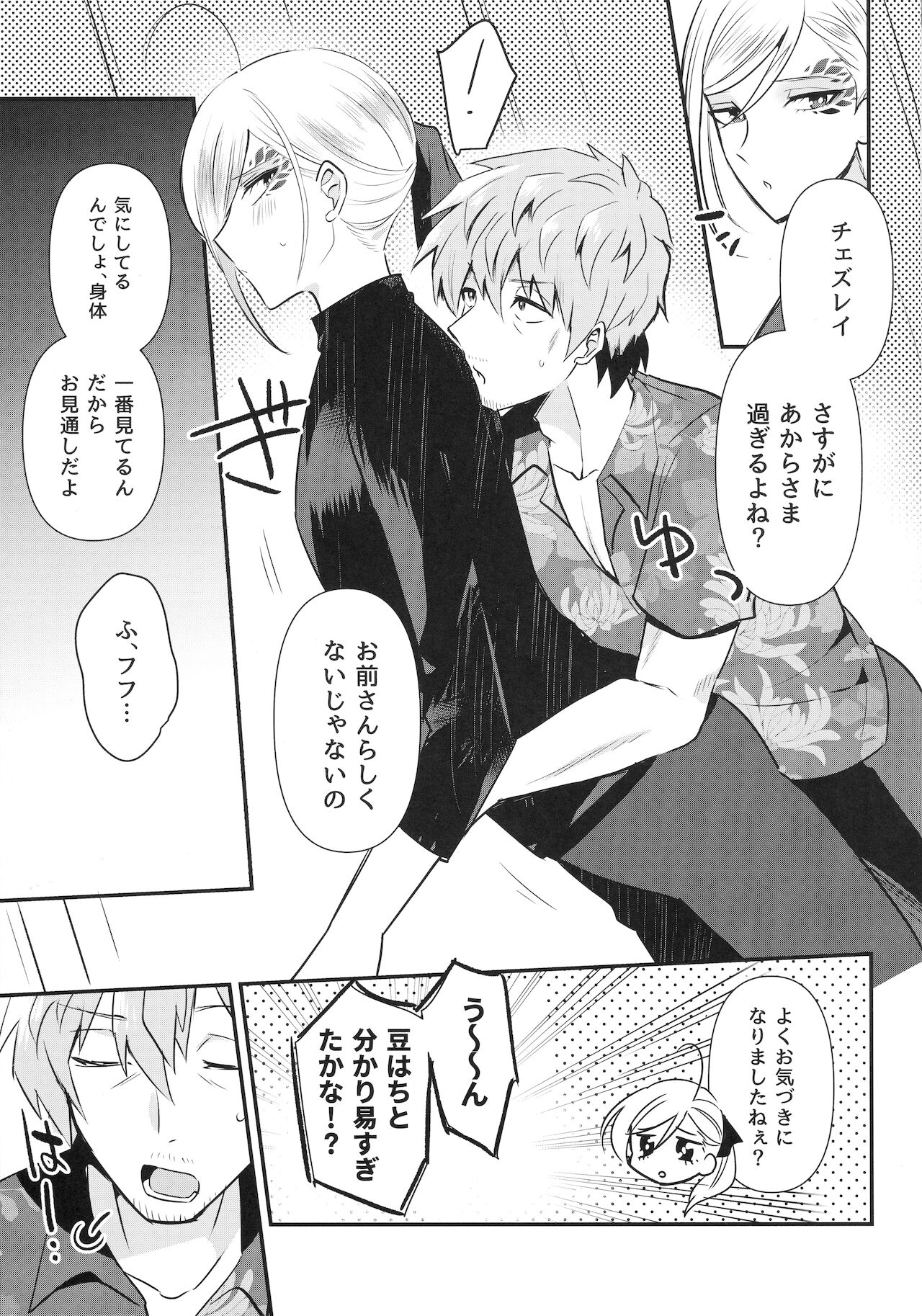 Ohimesama wa Shiawasebutori-chuu? page 8 full