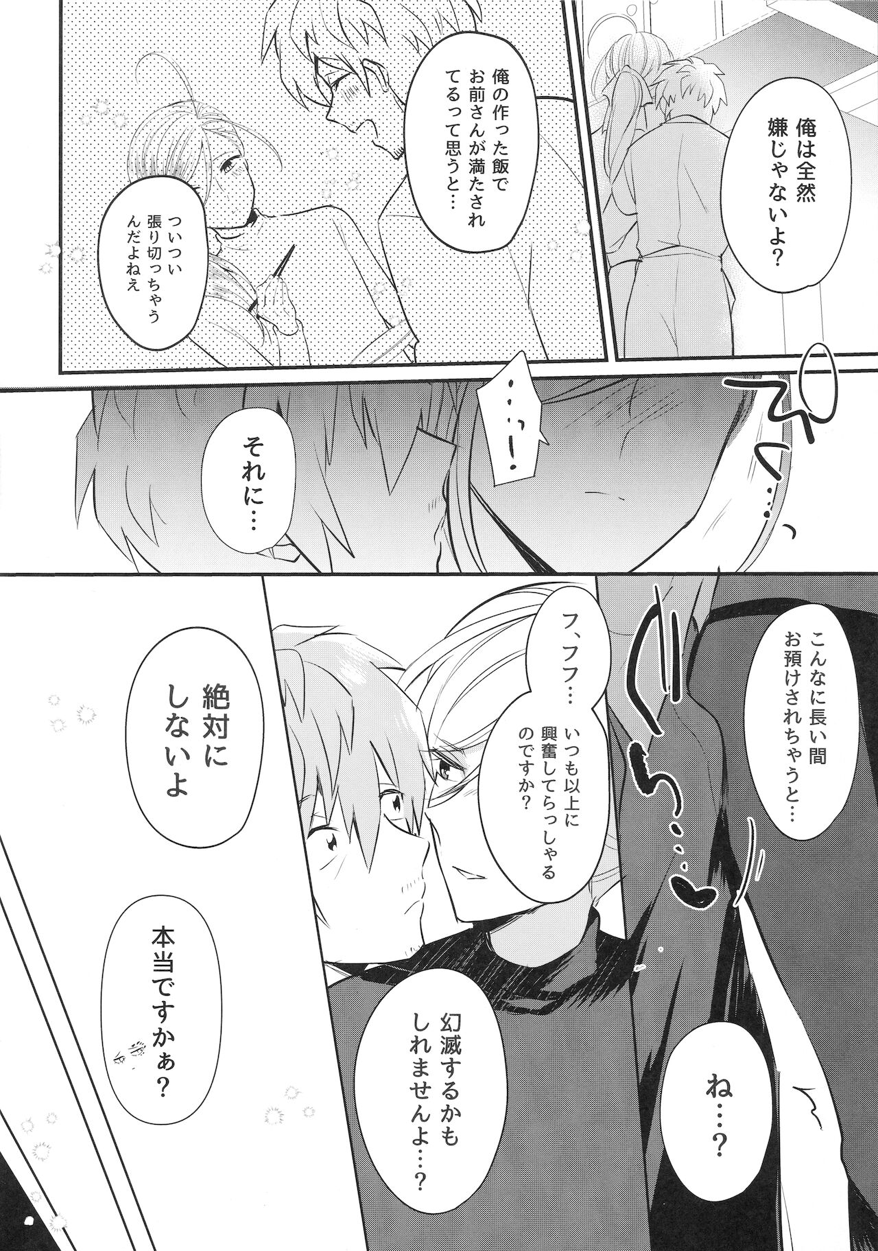Ohimesama wa Shiawasebutori-chuu? page 9 full
