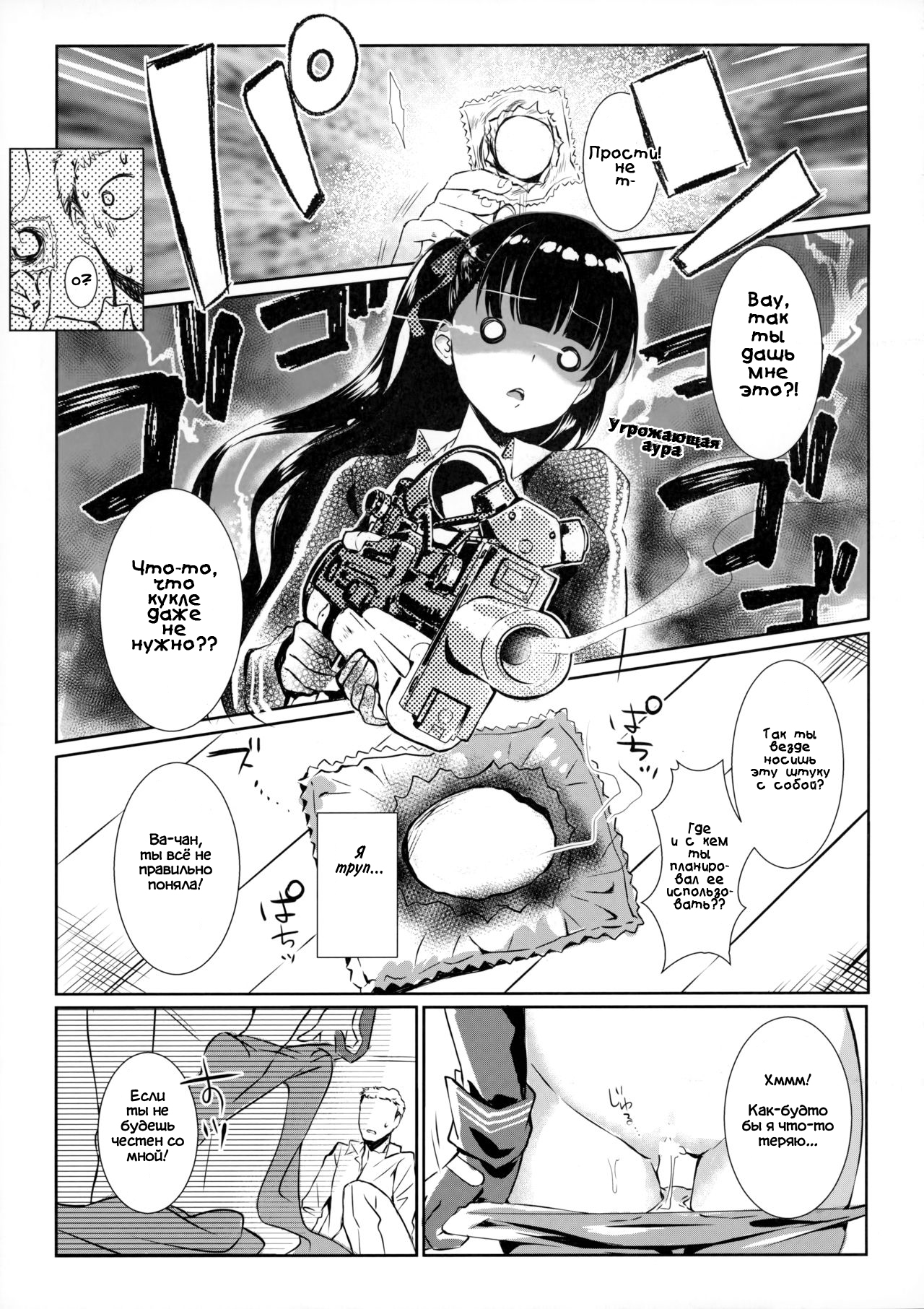 Sunao na Kanojo to Hetare Shikikan | Честная Ва-чан и трусливый командир page 10 full