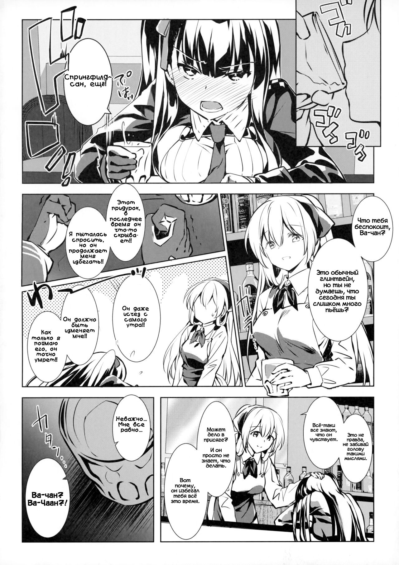 Sunao na Kanojo to Hetare Shikikan | Честная Ва-чан и трусливый командир page 3 full