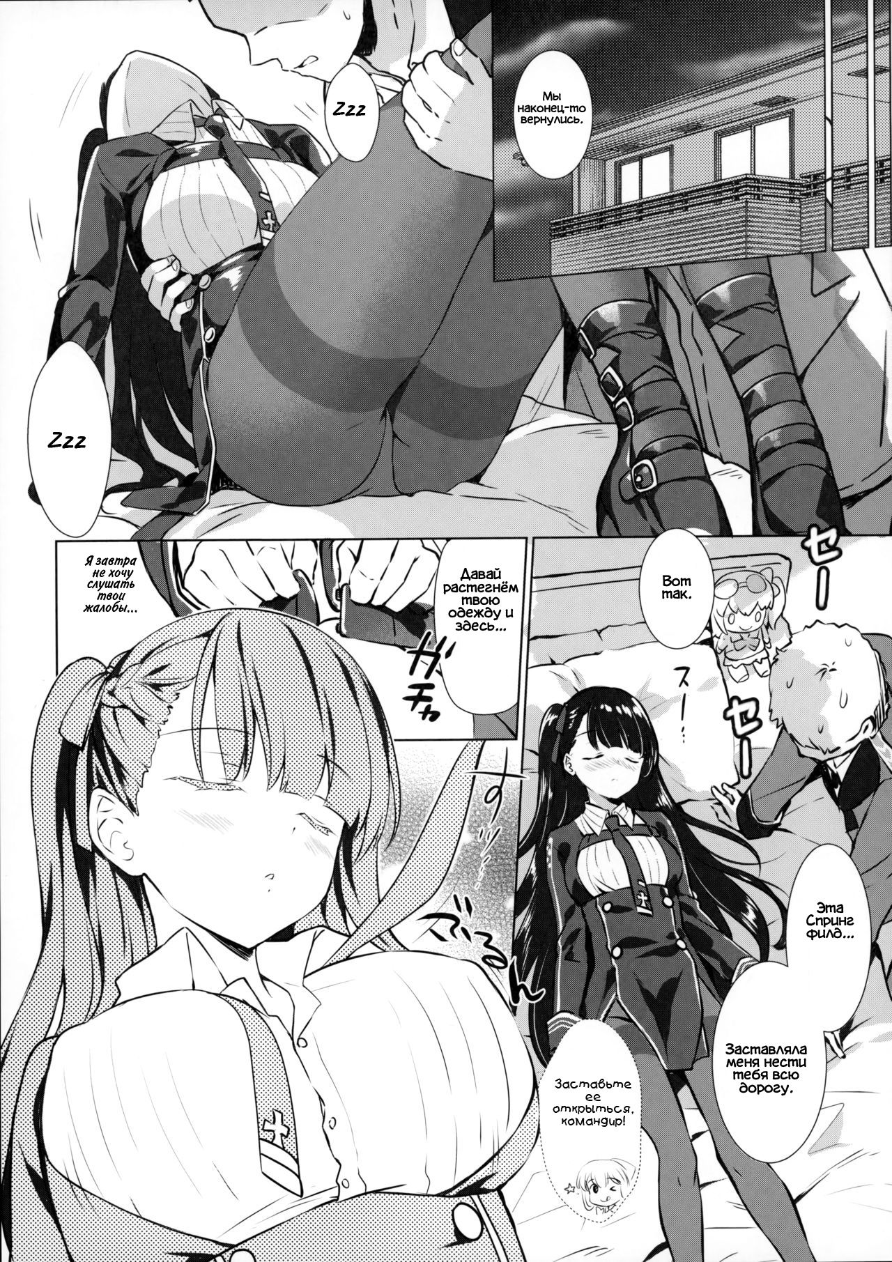 Sunao na Kanojo to Hetare Shikikan | Честная Ва-чан и трусливый командир page 4 full
