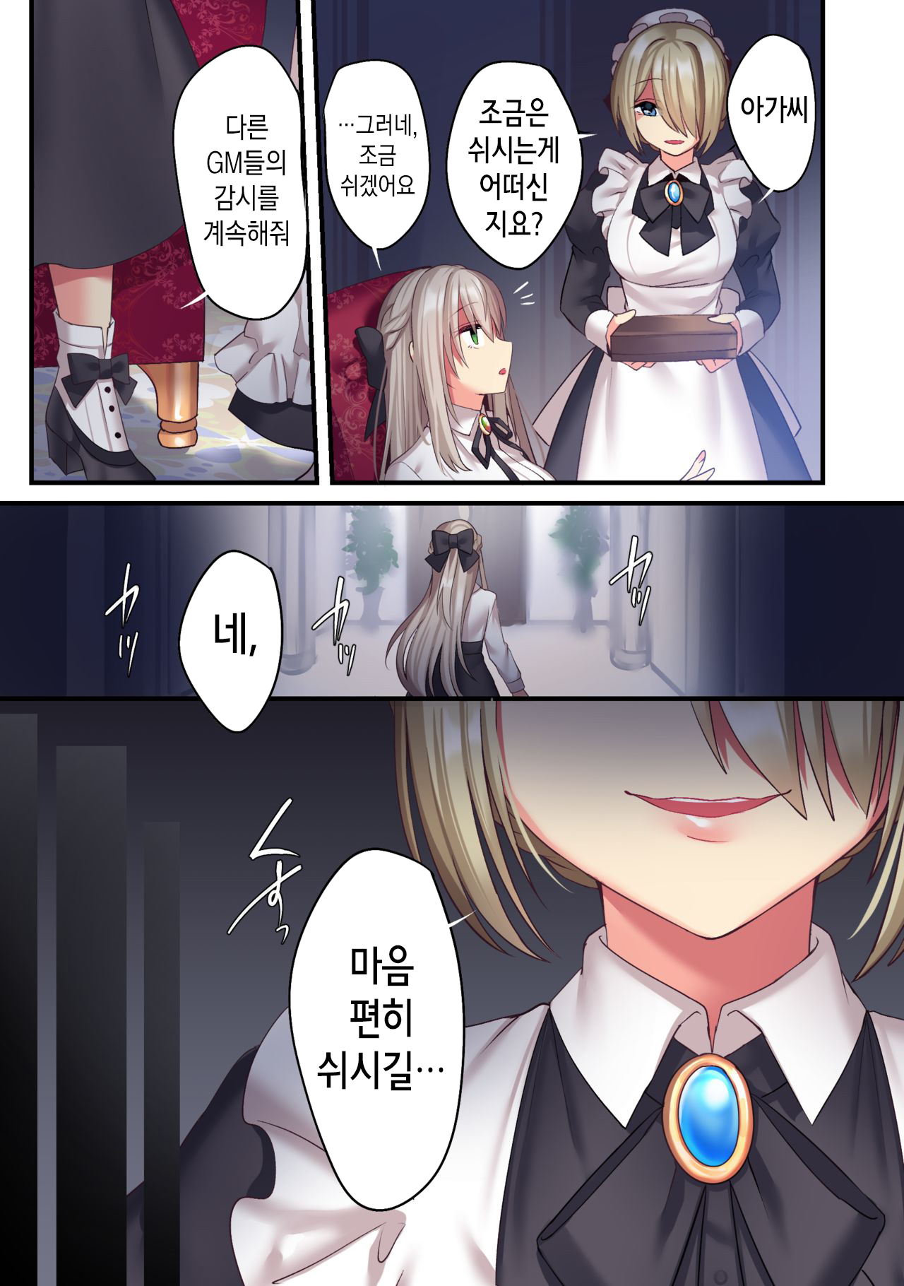 Kasou Douwa wa Kiken ga Ippai!? Chimamire no Waruiko Zenpen | 가상동화엔 위험이 잔뜩!? 피투성이 나쁜아이 전편 page 5 full