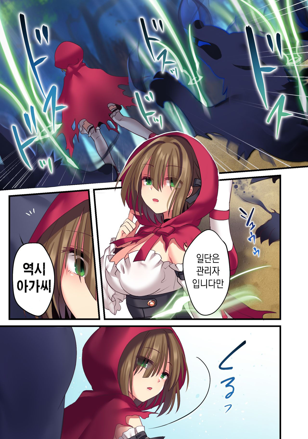Kasou Douwa wa Kiken ga Ippai!? Chimamire no Waruiko Zenpen | 가상동화엔 위험이 잔뜩!? 피투성이 나쁜아이 전편 page 7 full