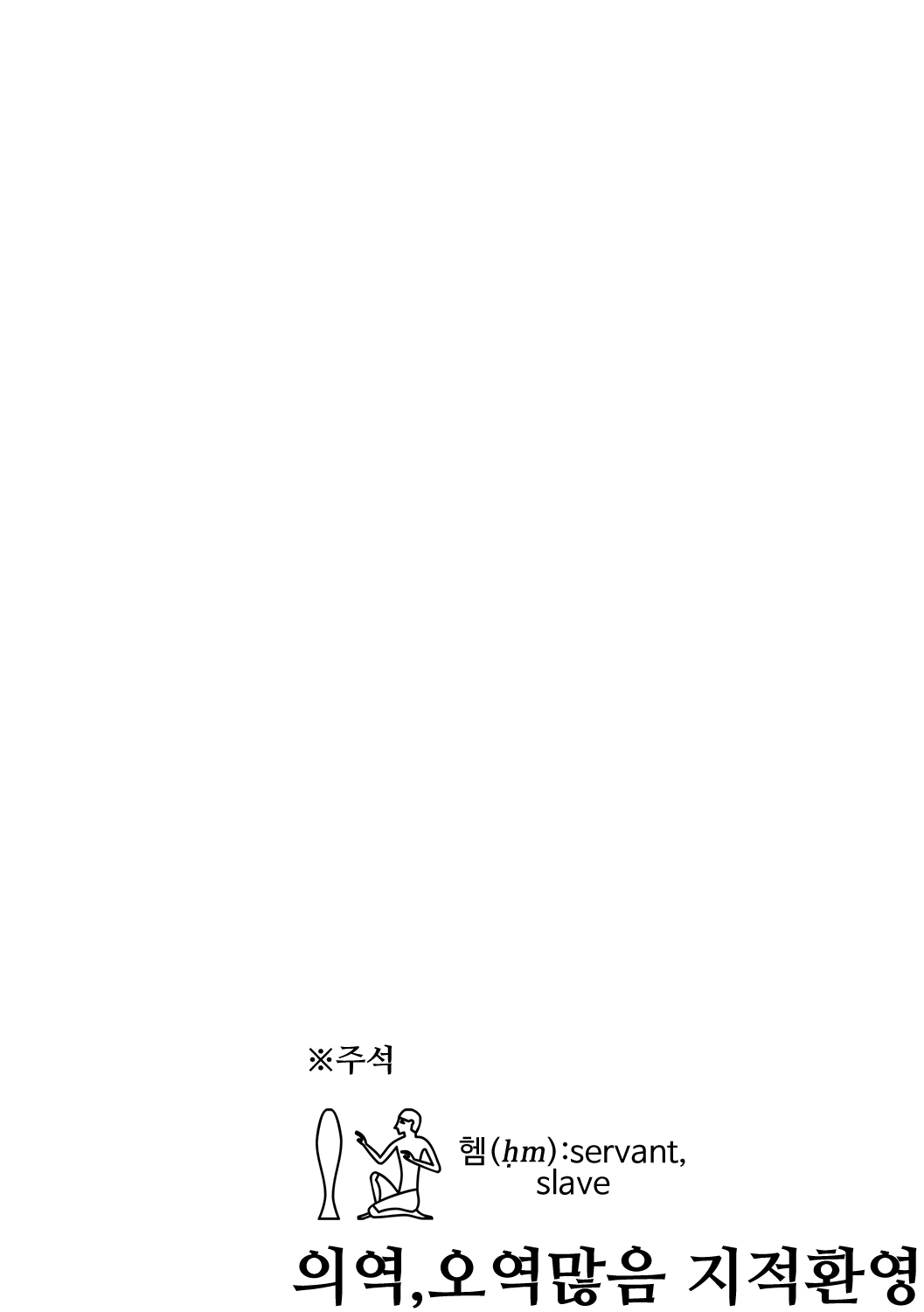Watashi no Pharaoh! ch.1~4 page 2 full