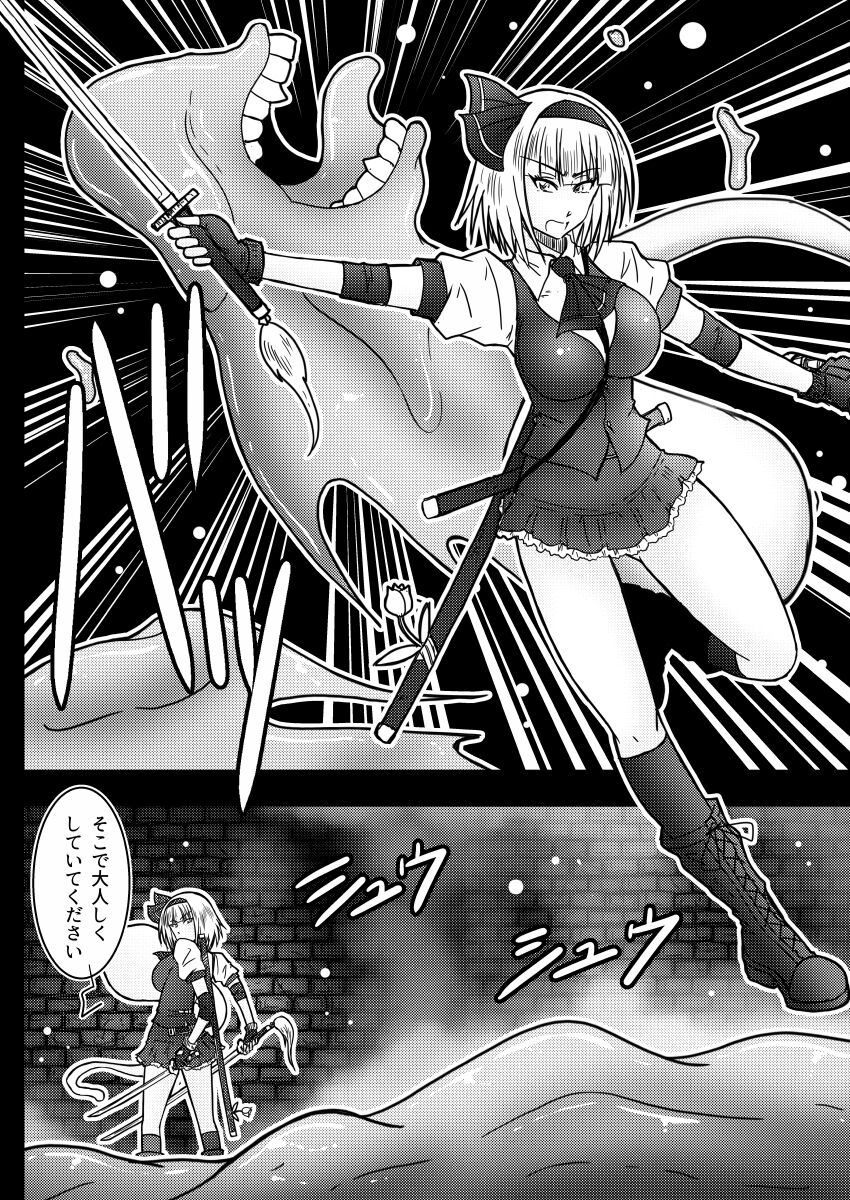Gensou Yokureibyou page 8 full