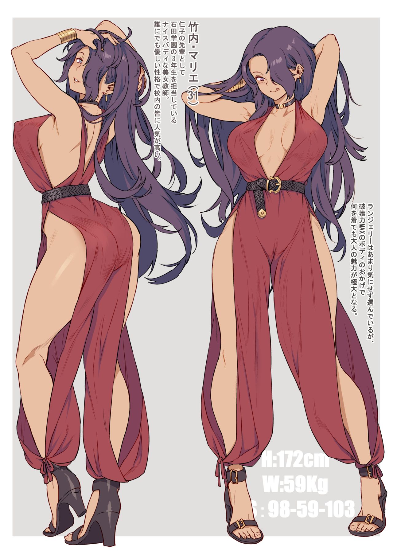 新任教師の藤原さんの怪しい教員日記ーキャラ設定 page 5 full