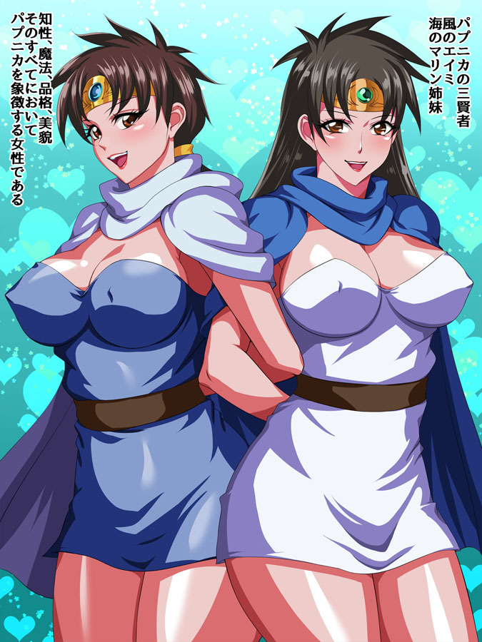 三賢者の試練！ page 1 full