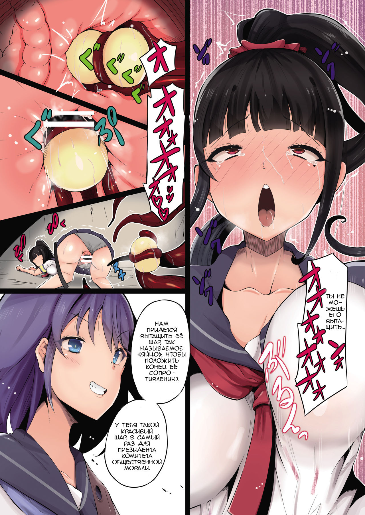 Shokushu no Wana page 9 full