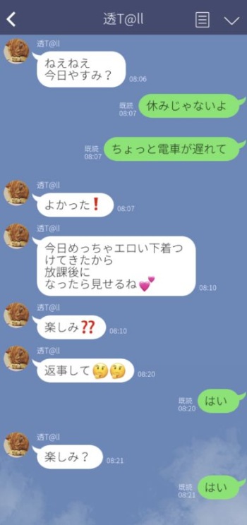 Yuuwaku Nochi Houkago cover
