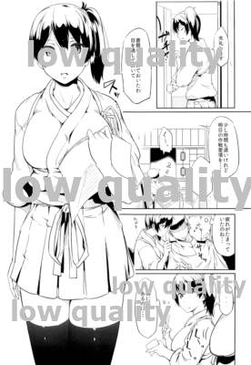 艦隊せれぶれいしょん 加賀とケッコンカッコカリ page 4 full