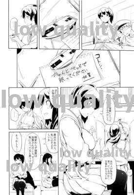 艦隊せれぶれいしょん 加賀とケッコンカッコカリ page 5 full
