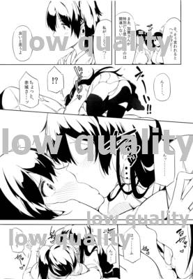艦隊せれぶれいしょん 加賀とケッコンカッコカリ page 8 full