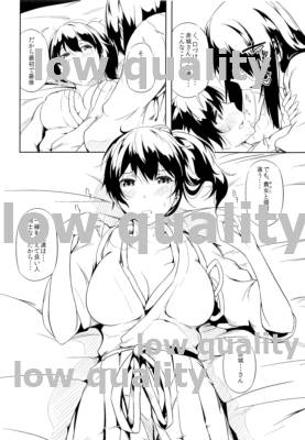 艦隊せれぶれいしょん 加賀とケッコンカッコカリ page 9 full