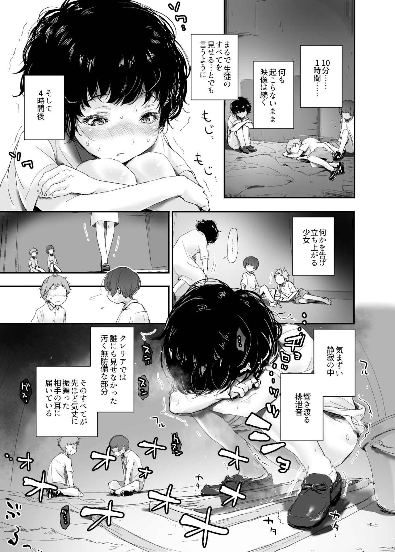 Shoujo Osen 2 page 5 full