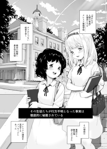 Shoujo Osen 2 cover