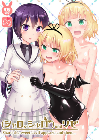 and Rize cover