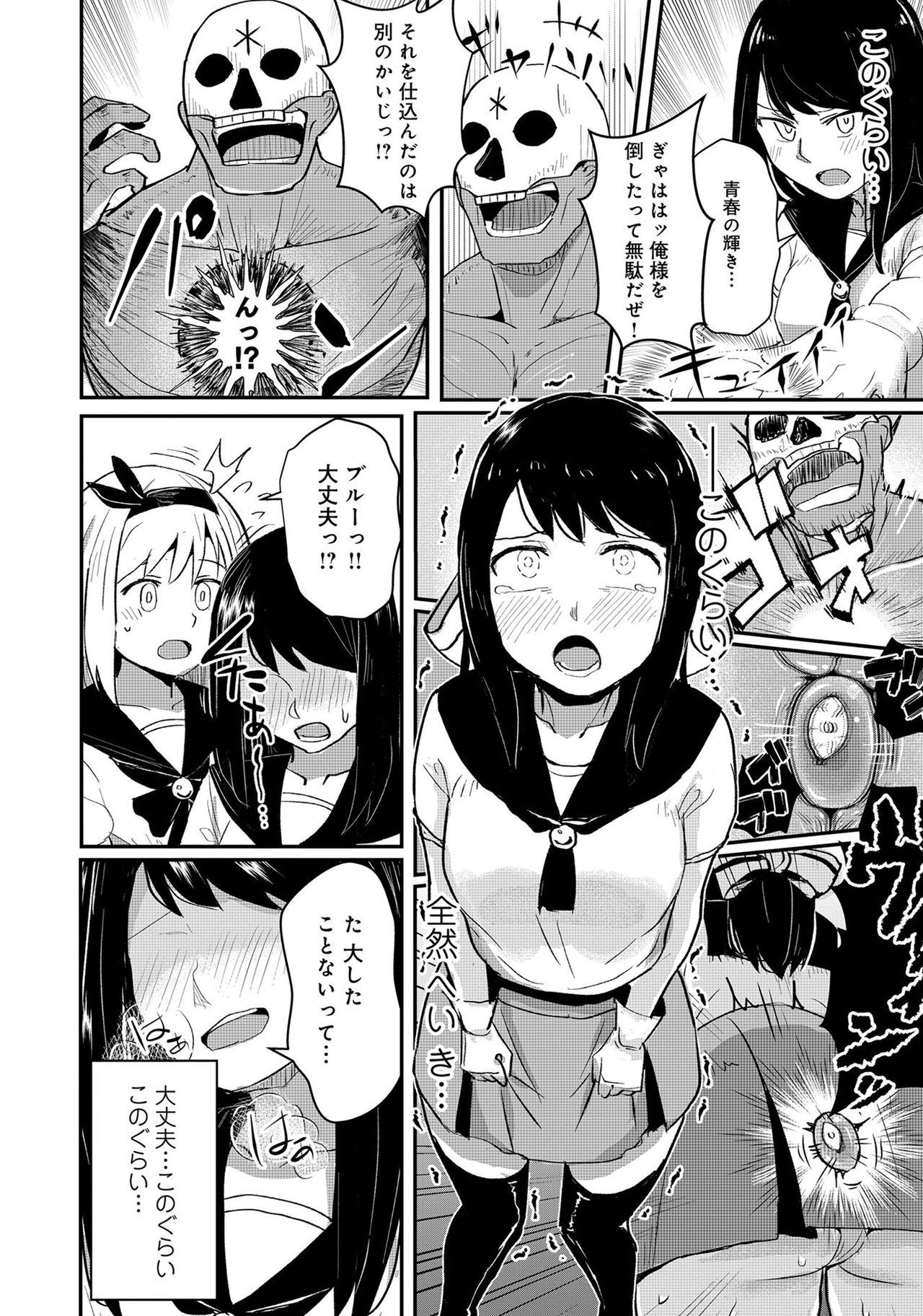Henshin Bishoujo Dai Pinch, Akuochi Zecchou Anthology Comic 3 page 10 full