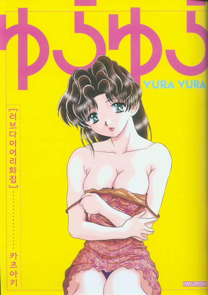 Yura Yura page 5 full