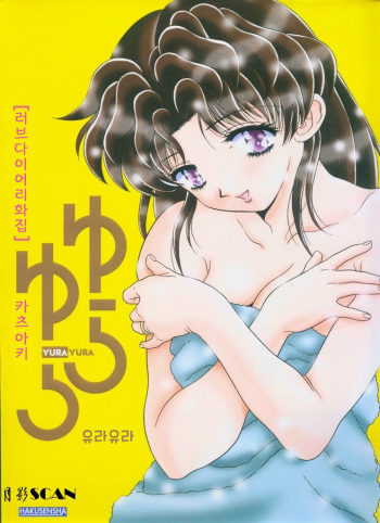Yura Yura cover