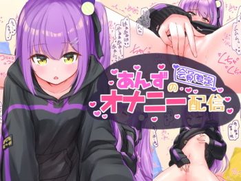 Anzu's Masturbation Delivery cover