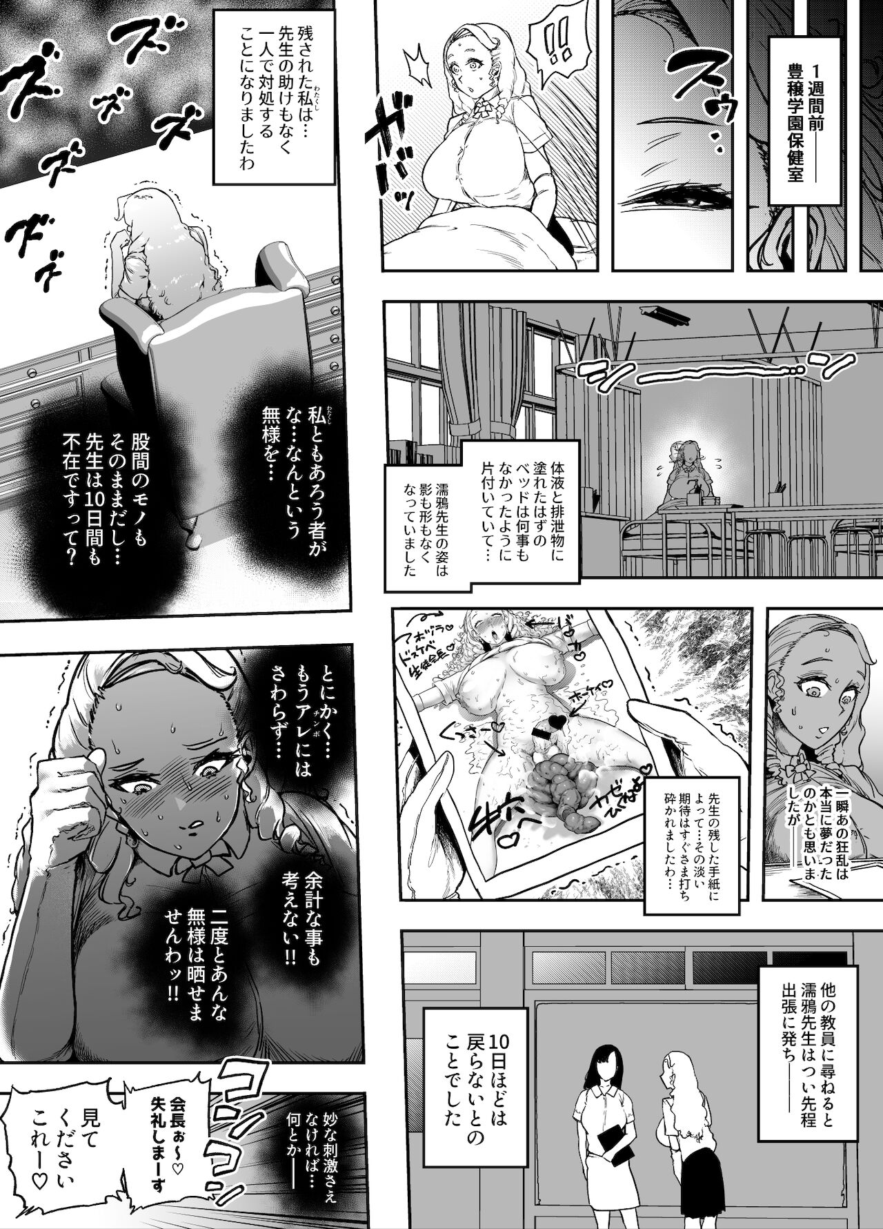 Jadeite III page 4 full