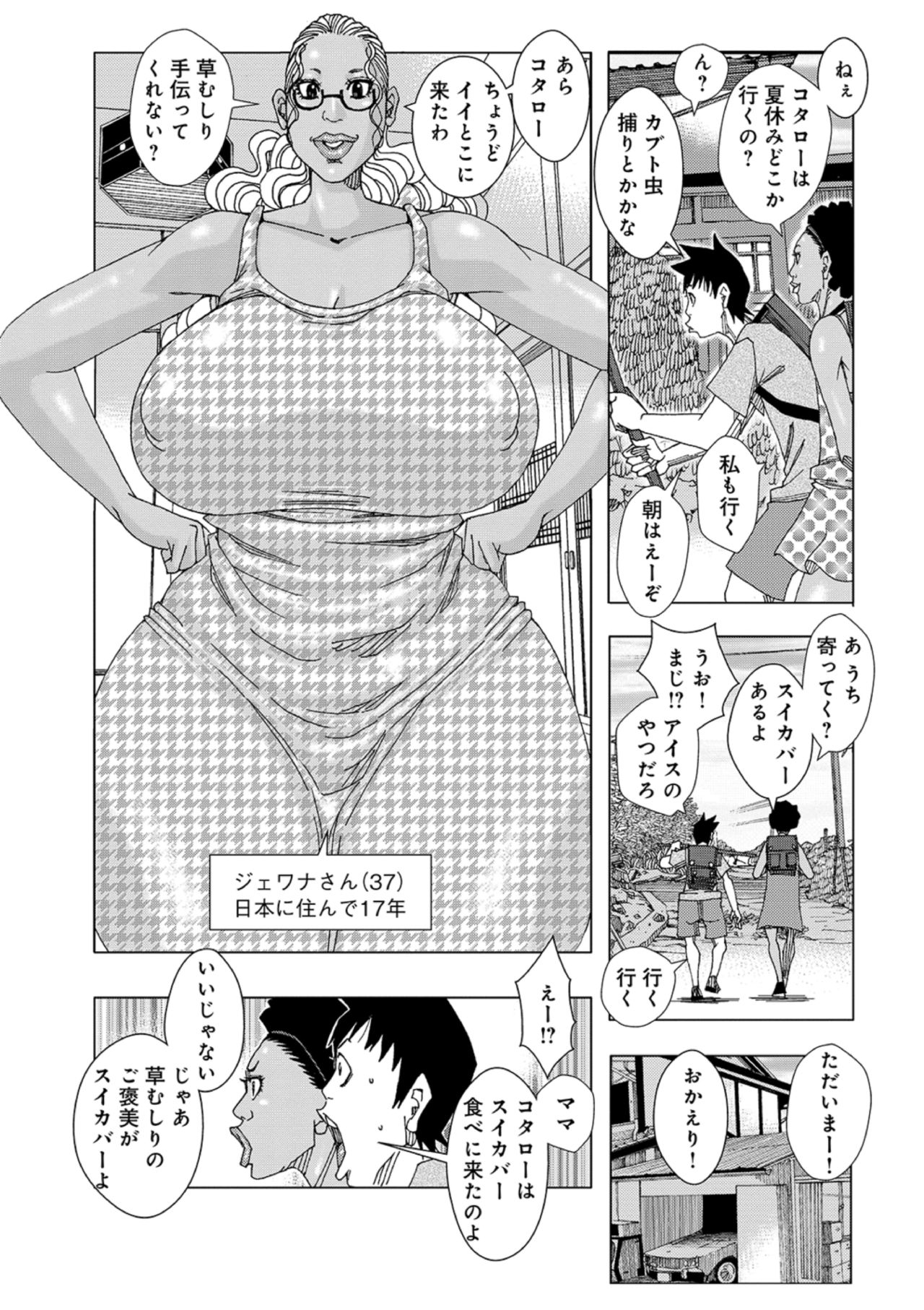 Othello 7 page 3 full