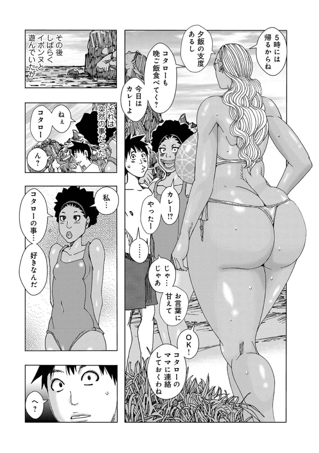 Othello 7 page 8 full
