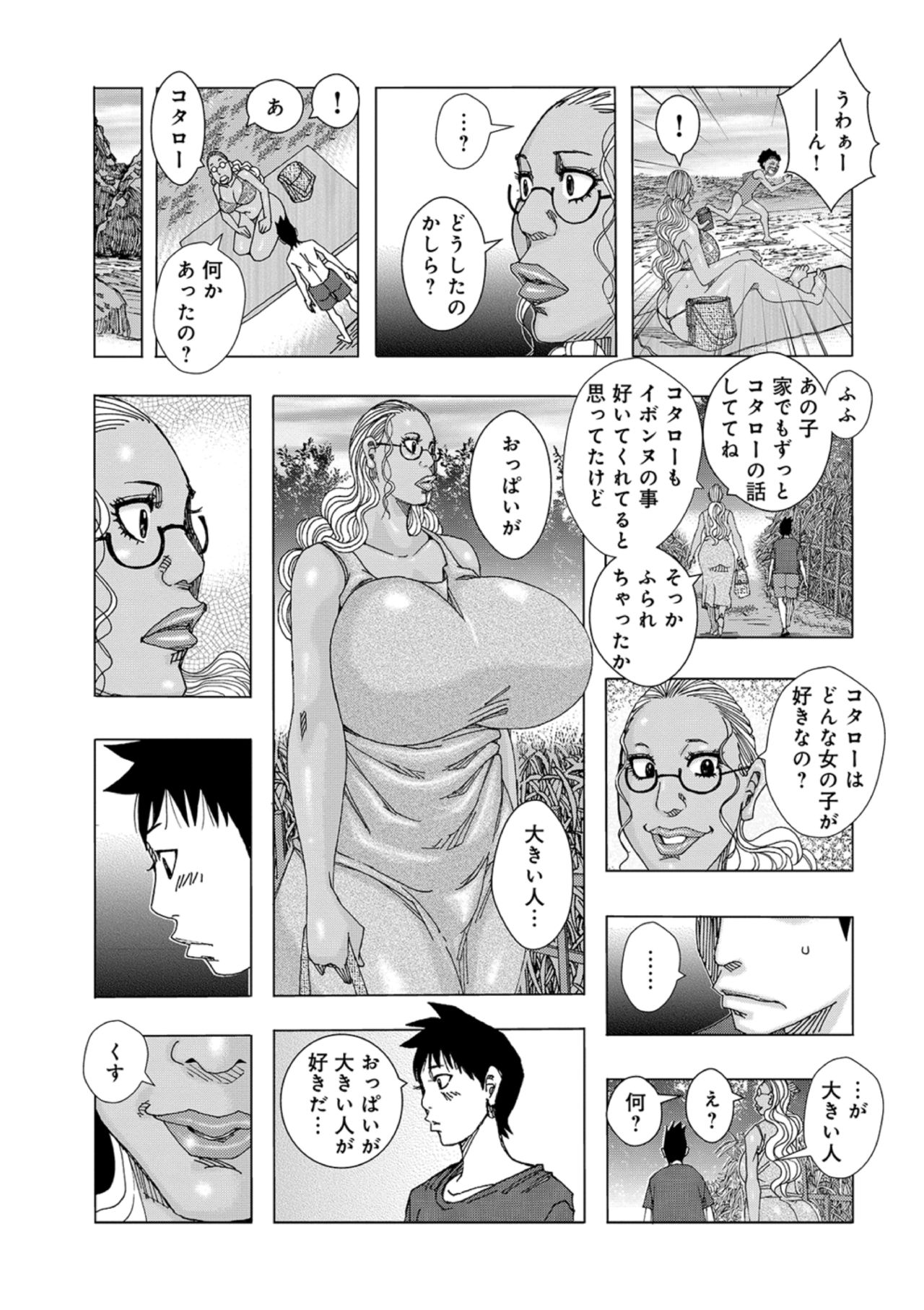 Othello 7 page 9 full