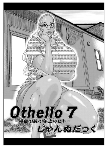 Othello 7 cover