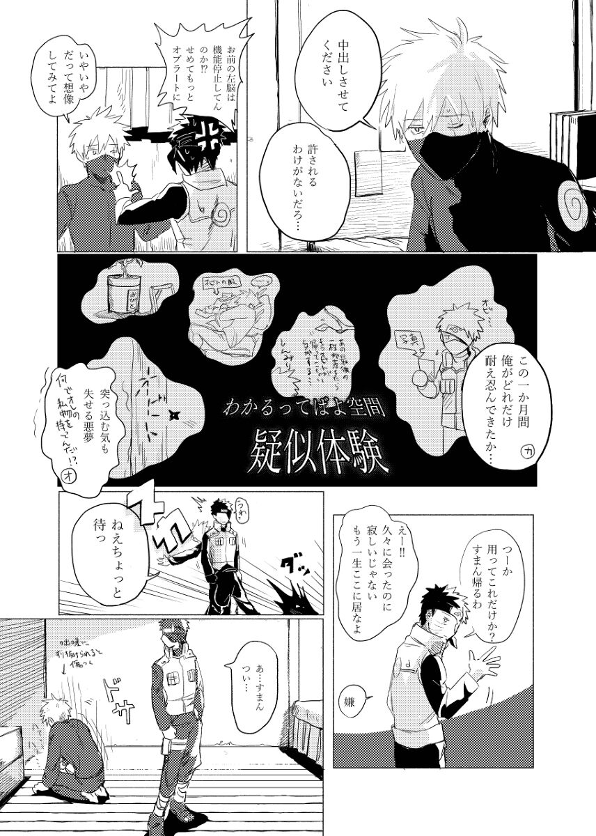 jōken hansha mo suki no uchi page 4 full