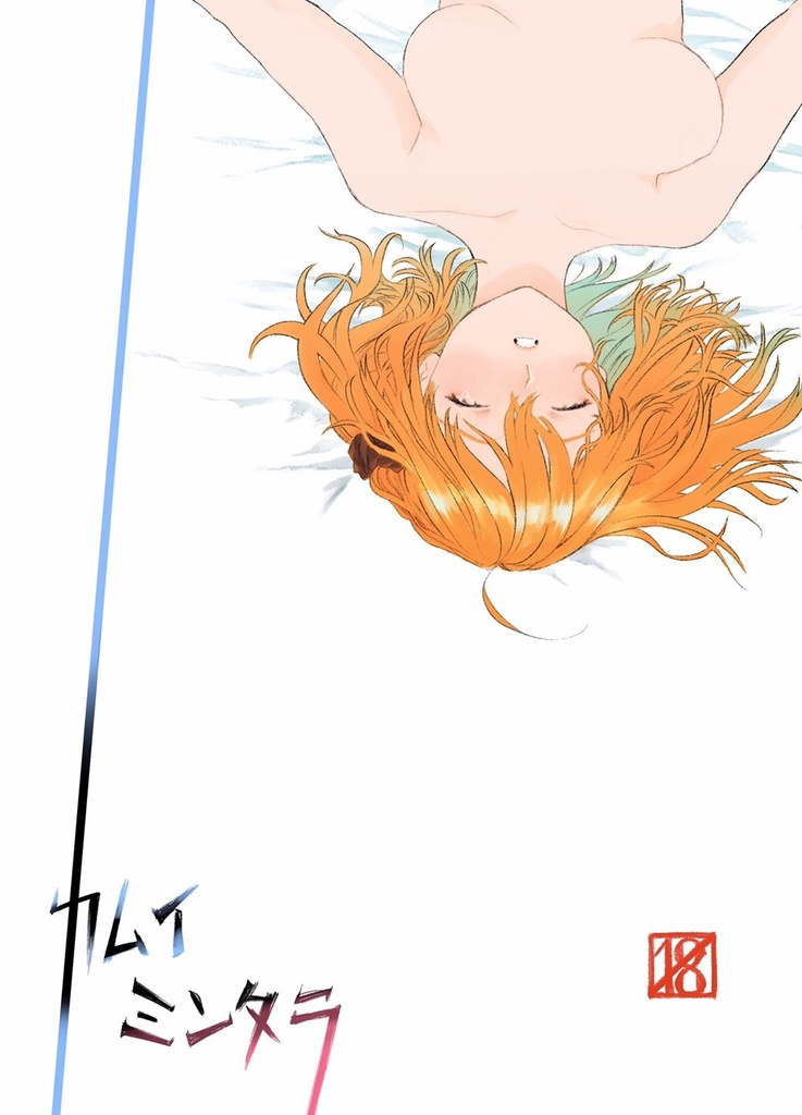 Chúniǎo sìyùsample page 1 full
