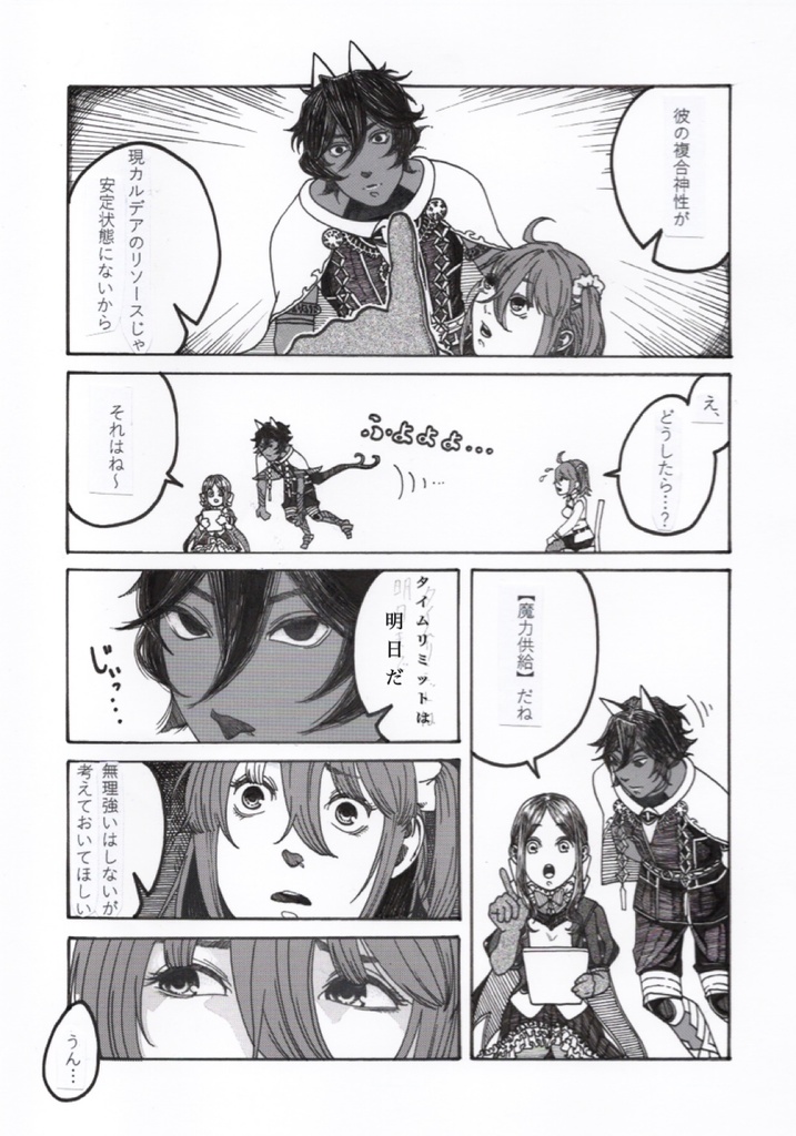 Chúniǎo sìyùsample page 4 full