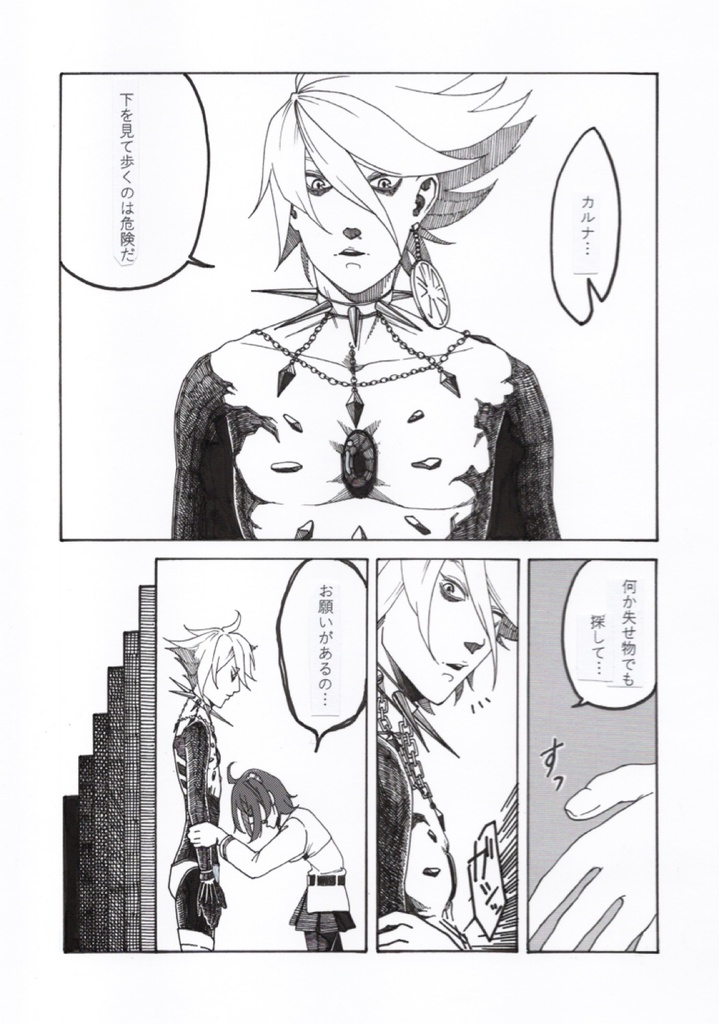 Chúniǎo sìyùsample page 6 full