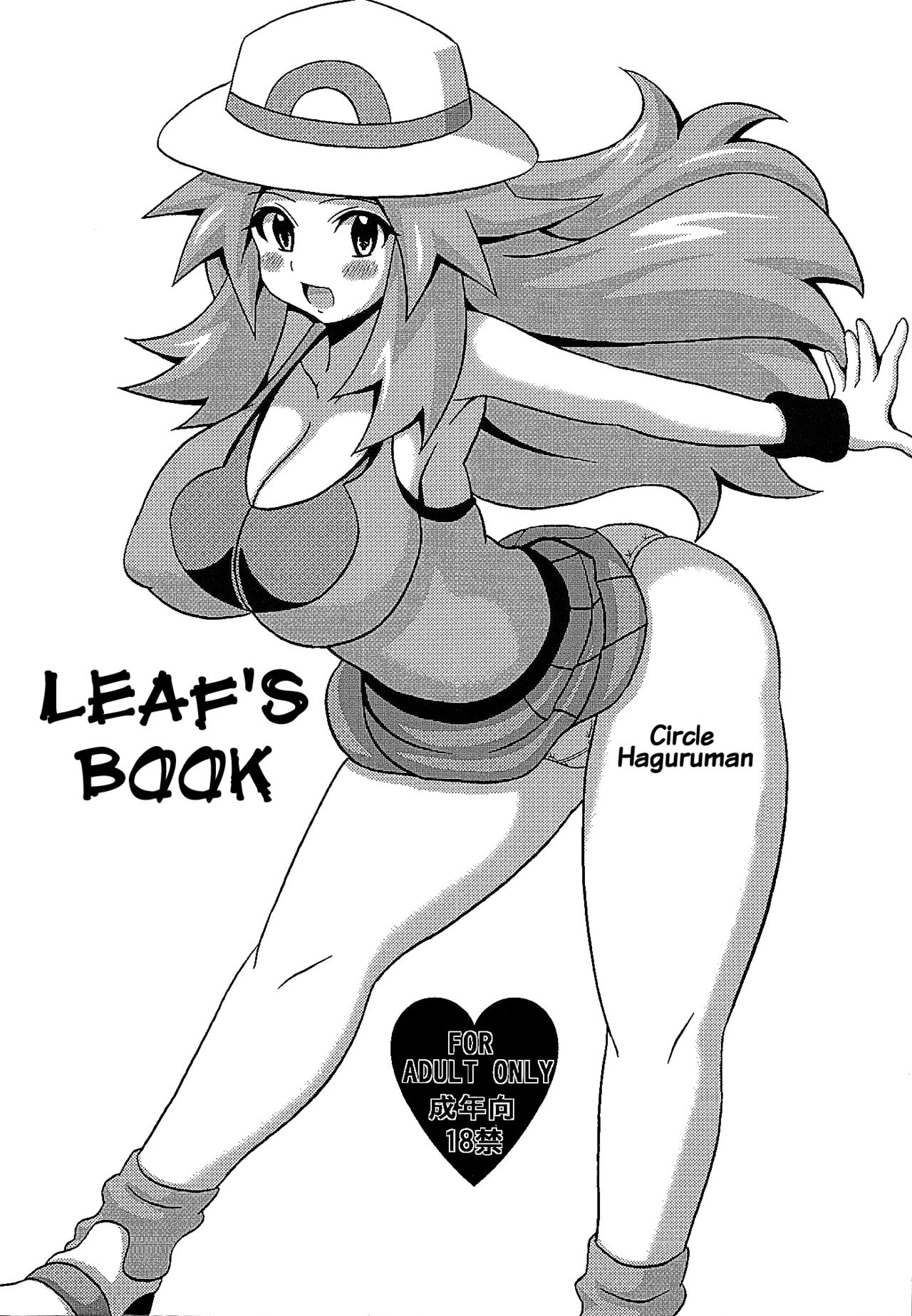 Leaf no Hon page 1 full
