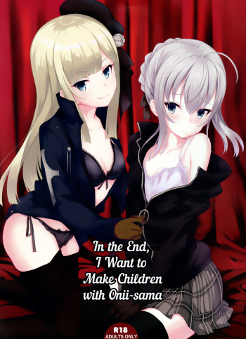 Yappari Onii-sama to Kozukuri o. | In the End, I Want to Make Children with Onii-sama cover