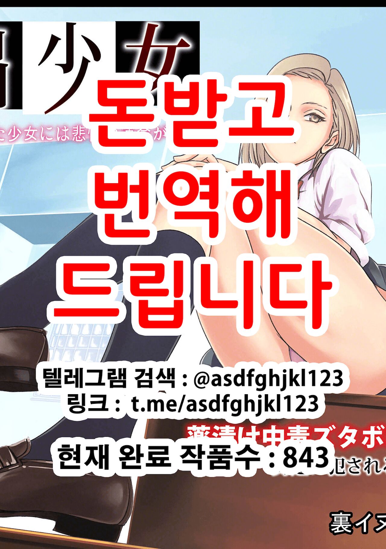 Iede Shoujo | 가출소녀 page 1 full